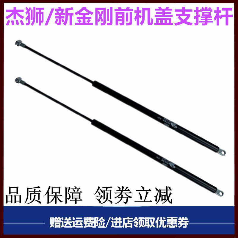 红岩杰狮面罩锁支撑杆液压弹簧杆