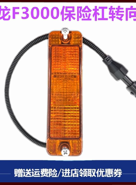 适配陕汽重卡德龙F2000F3000保险杠边灯转向灯侧标志灯长方形长条