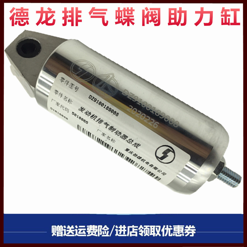 陕汽德龙排气制动阀蝶阀助力缸