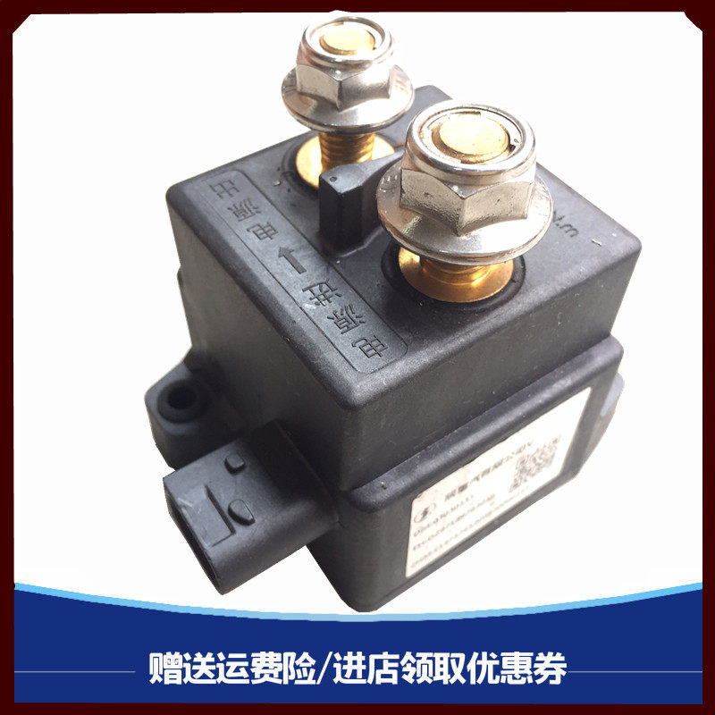 适用于陕汽德龙X3000电源总开关电磁式电池开关电源开关原厂配件