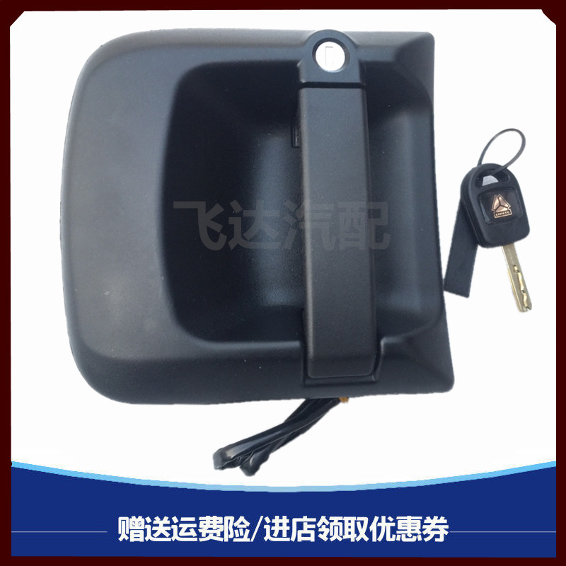 豪沃tx驾驶室门锁汕德卡锁芯
