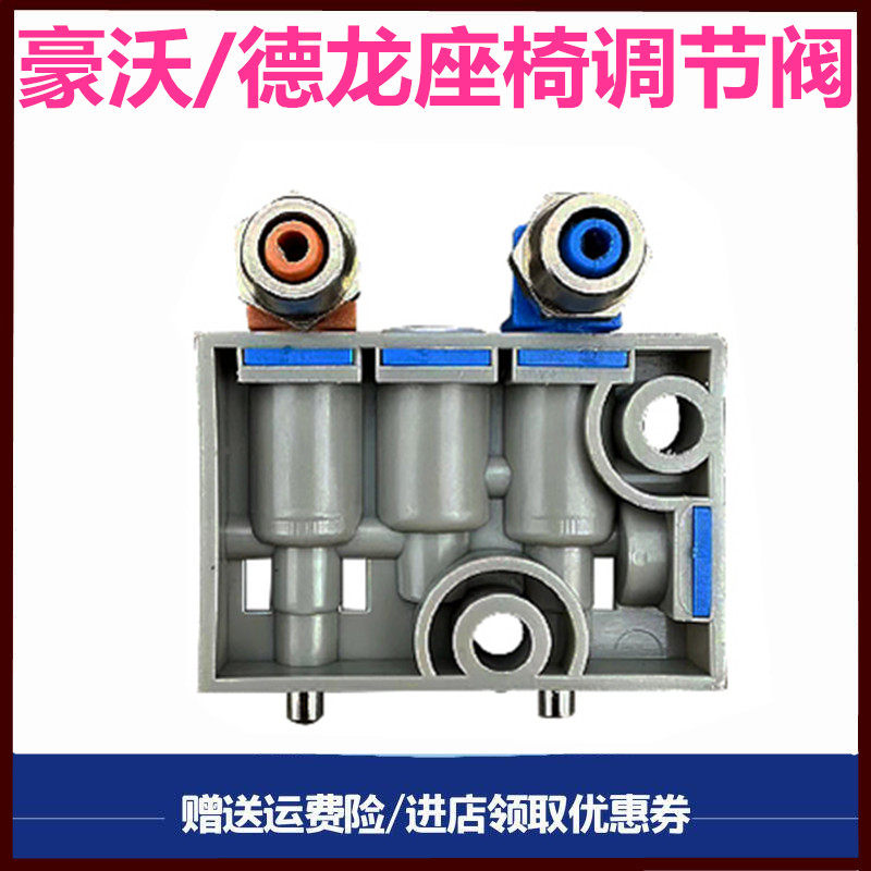 适配陕汽德龙F3000新M3000气囊座椅气阀气控阀控制阀高度调节阀