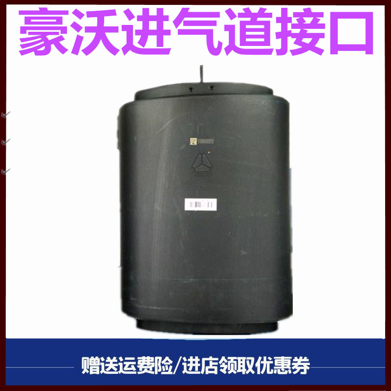 适用重汽豪沃380进气道接口进气连接口下进气管油滤WG9725190918