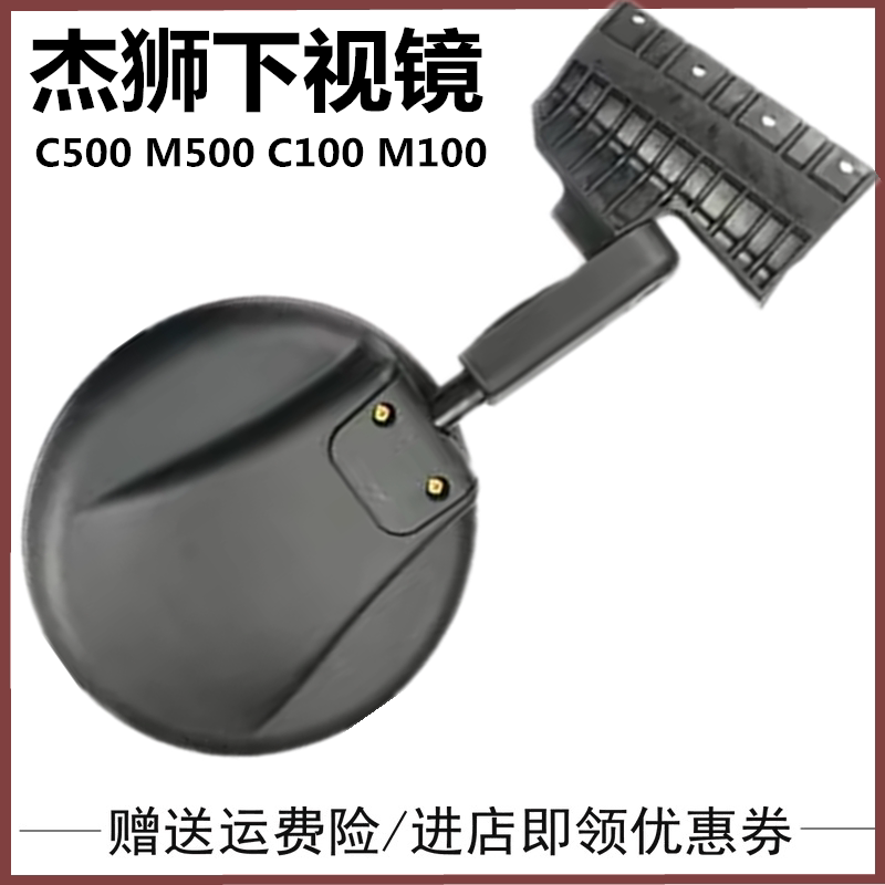 红岩杰狮新金刚倒车镜后视镜圆镜图片