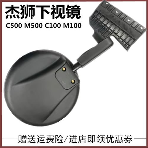 红岩杰狮新金刚倒车镜后视镜圆镜