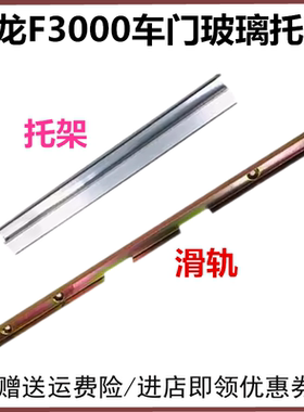 陕汽德龙车门玻璃升降器开关