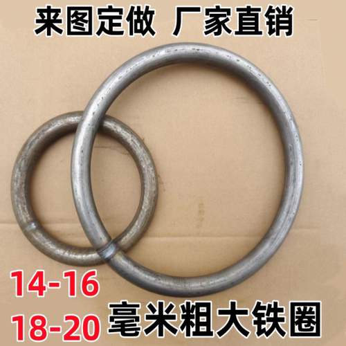 实心加大圆环铁圈铁钢筋