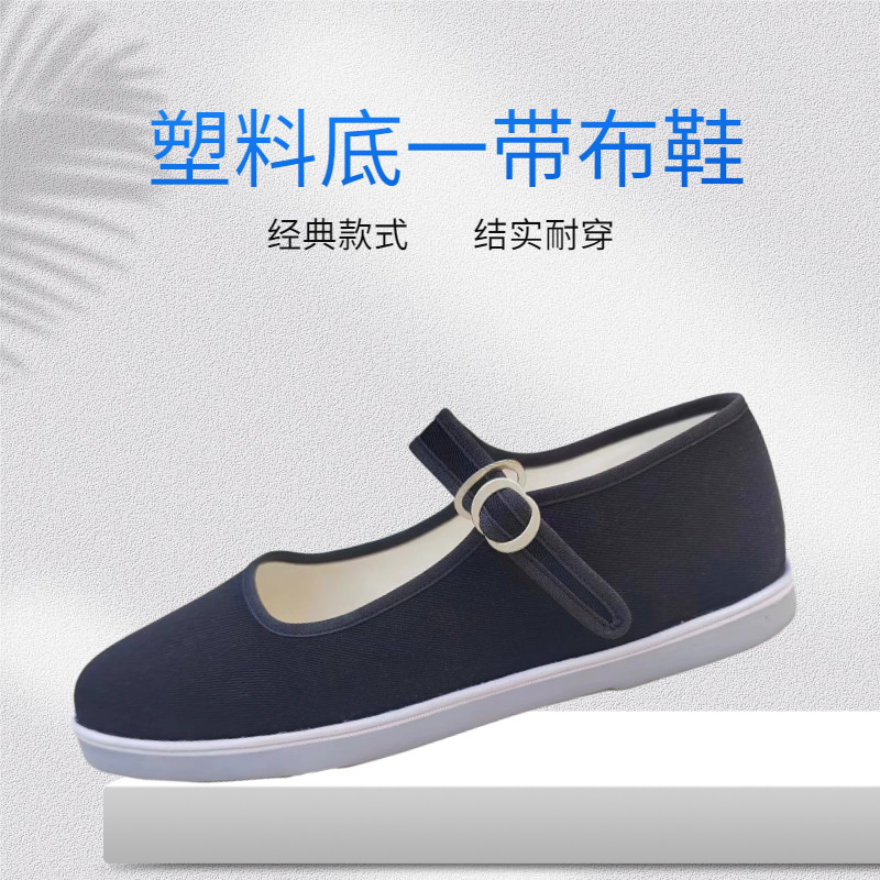 现做一字扣带鞋手工纯色田园系