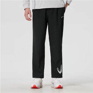 Nike耐克裤子速干冰丝长裤薄款跑步运动裤宽松直筒裤IF2202-010