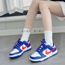 Nike耐克 男女板鞋运动复古白蓝红经典DUNK LOW 低帮胶底DD1503