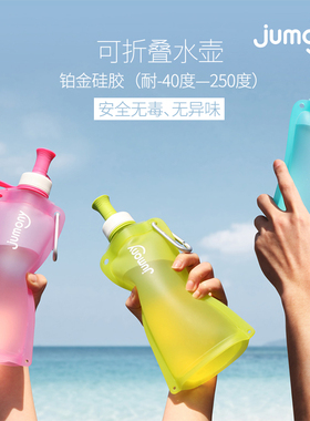 Sillymann 思利满 JUMONY便携式可折叠轻便硅胶水壶ins儿童水袋