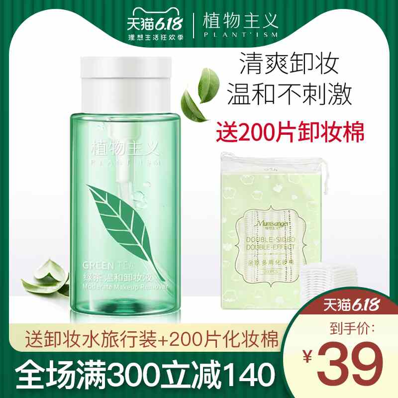 植物主义孕妇卸妆水孕妇专用脸部温和深层清洁化妆护肤品哺乳孕期
