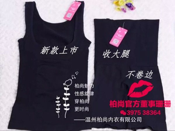 Corset amincissant - Ref 703709 Image 4