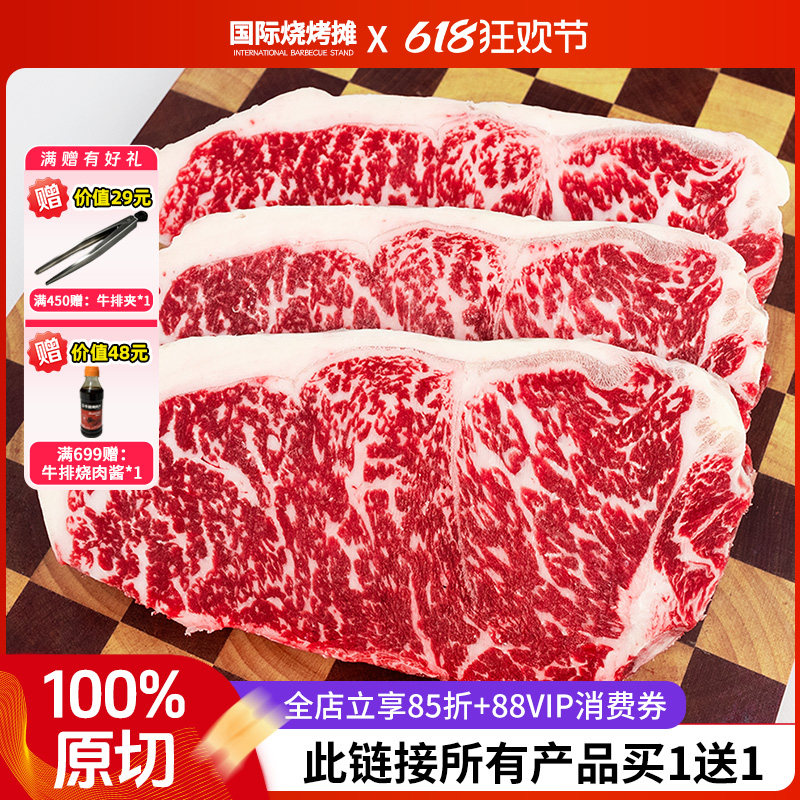 买一送一ray澳洲进口和牛M9西冷牛排牛排原切雪花牛肉牛扒500克
