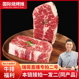 草饲西冷 ray专拍买一送一 蓝凤凰板腱 2号