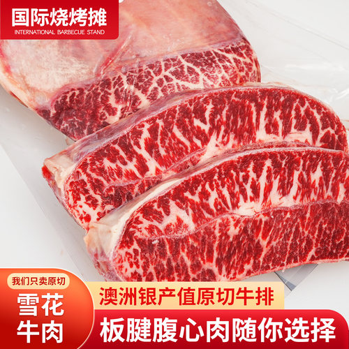澳洲进口银产值原切牛排