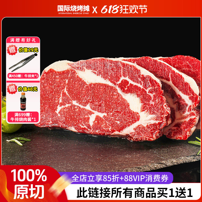 买一送一Ray澳洲进口西冷牛排原切雪花牛肉眼肉牛扒家庭装整条
