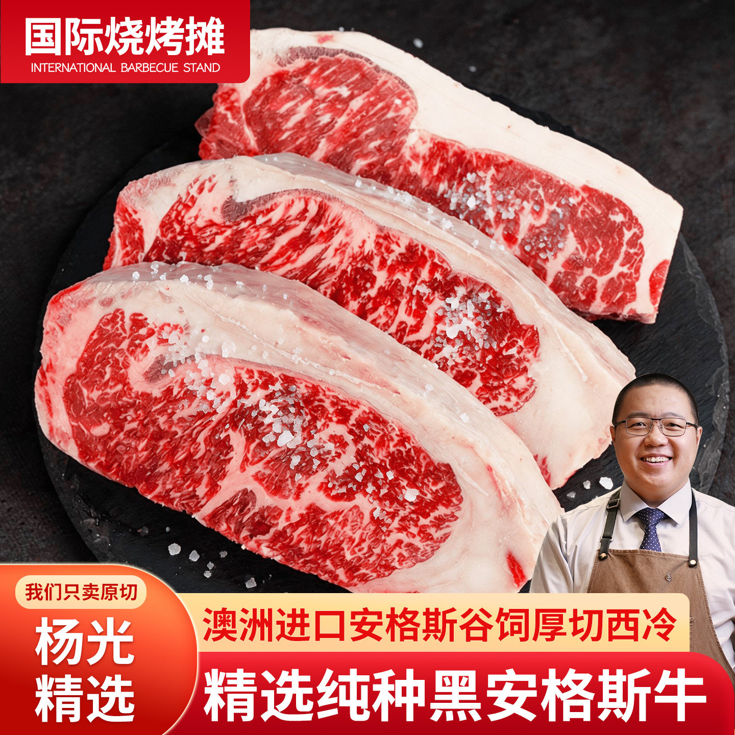 ray澳洲进口M3谷饲西冷牛排3cm厚切牛排雪花牛肉牛排原切2000克