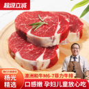 ray澳洲M6和牛菲力牛排原切儿童牛排雪花牛肉厚切新鲜牛扒500克
