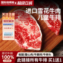 买一送一Ray澳洲进口谷饲板腱牛排雪花牛肉牛排原切儿童牛排2000g
