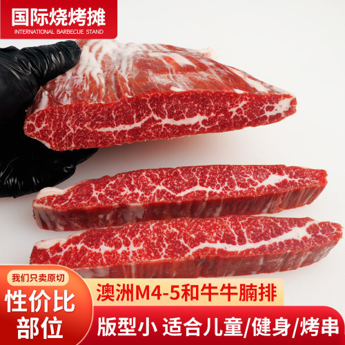 澳洲谷饲和牛M4-5牛腩排雪花牛肉