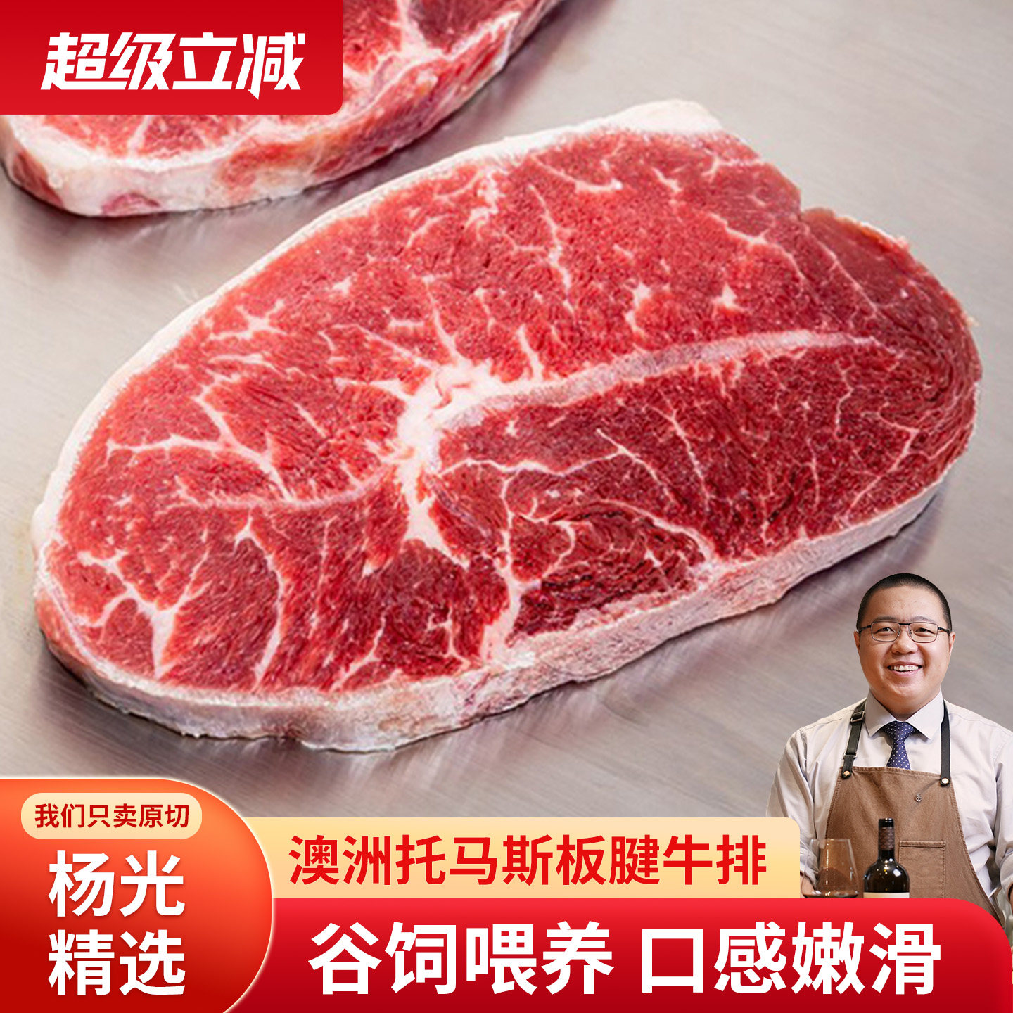 澳洲进口M2谷饲原切板腱牛排原切雪花牛肉牛扒厚切儿童牛排1000g