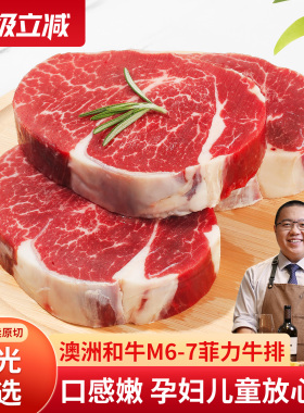 ray澳洲M6和牛菲力牛排原切儿童牛排雪花牛肉厚切新鲜牛扒500克