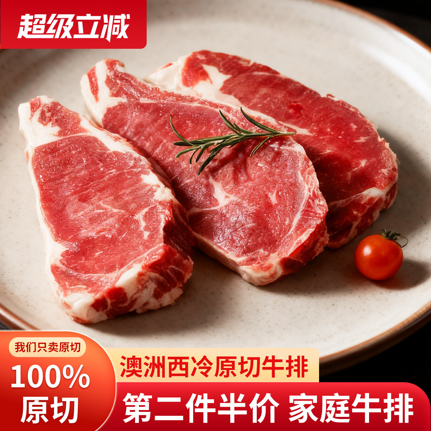 ray澳洲进口原切西冷牛排原切家庭装牛肉烤肉烤串牛扒1000克