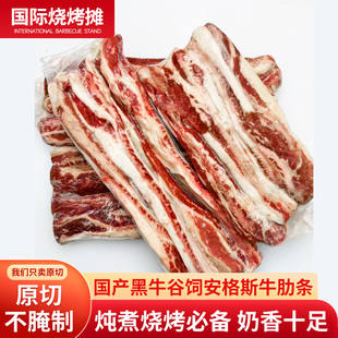 国产安格斯谷饲雪花肋条原切牛肉烧鸟烤肉牛肉新鲜食材