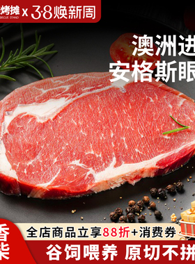 ray澳洲进口安格斯谷饲M3眼肉牛排原切新鲜牛肉雪花牛肉牛扒1250g