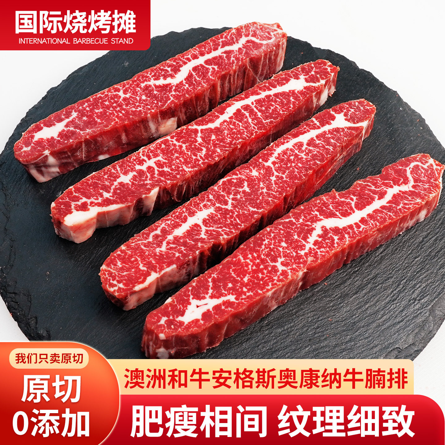 澳洲和牛安格斯奥康纳牛腩排 原切牛排雪花牛肉烤肉食材500g