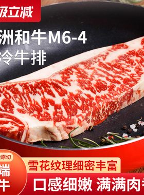 Ray澳洲进口和牛M7西冷牛排原切新鲜厚切雪花牛肉儿童牛扒850g