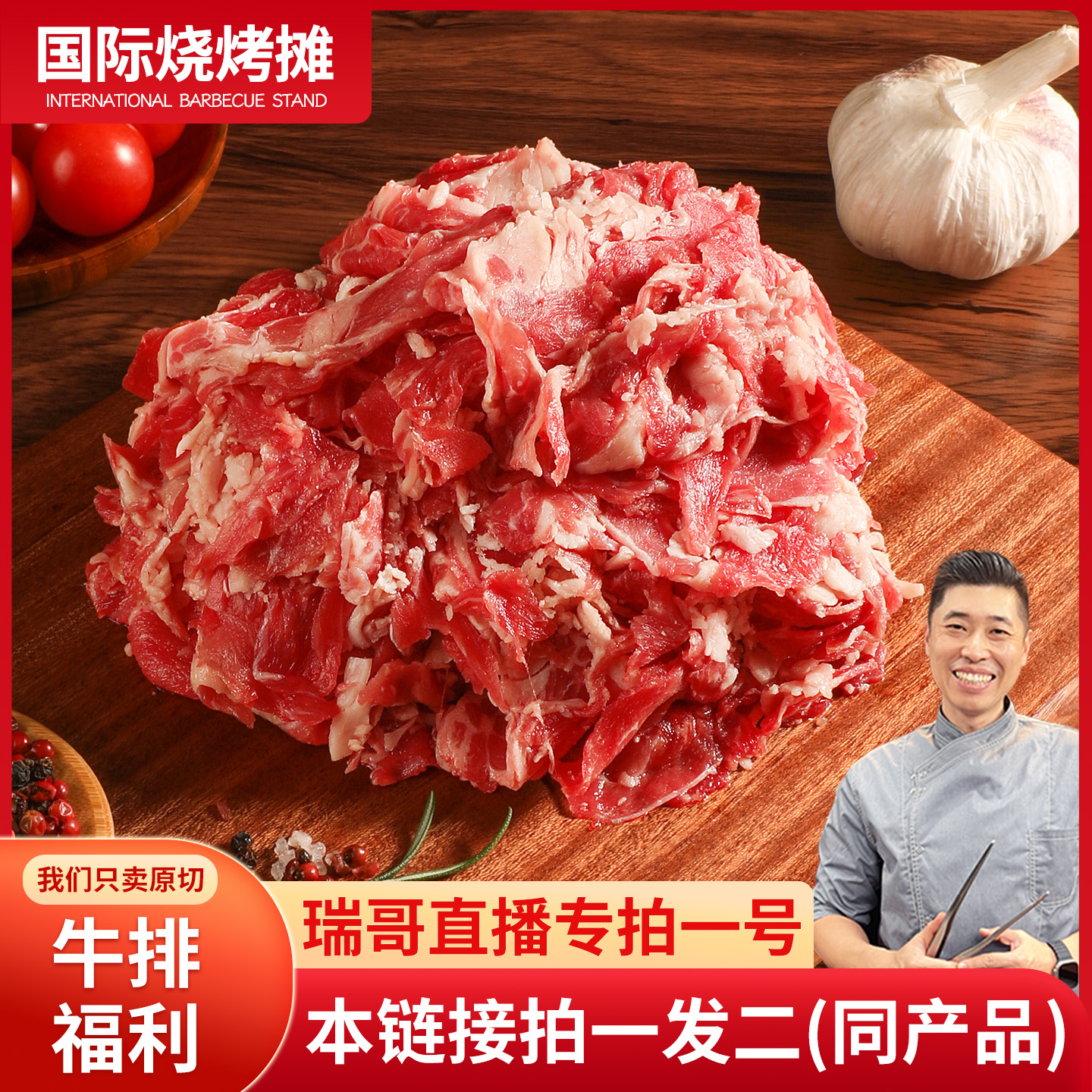 欧米诺M6-7西冷和牛M8-9腹心肉