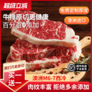 和牛小排菲力板腱谷饲安格斯和牛牛排 买一送一