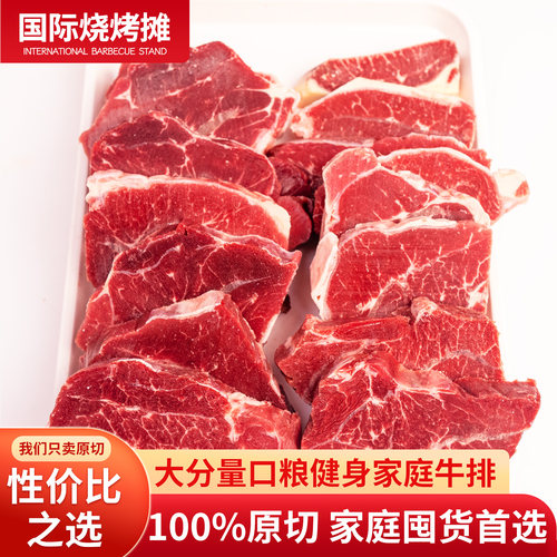 10斤进口牛肉原切整条代切板腱牛排安格斯草饲健身牛肉清真
