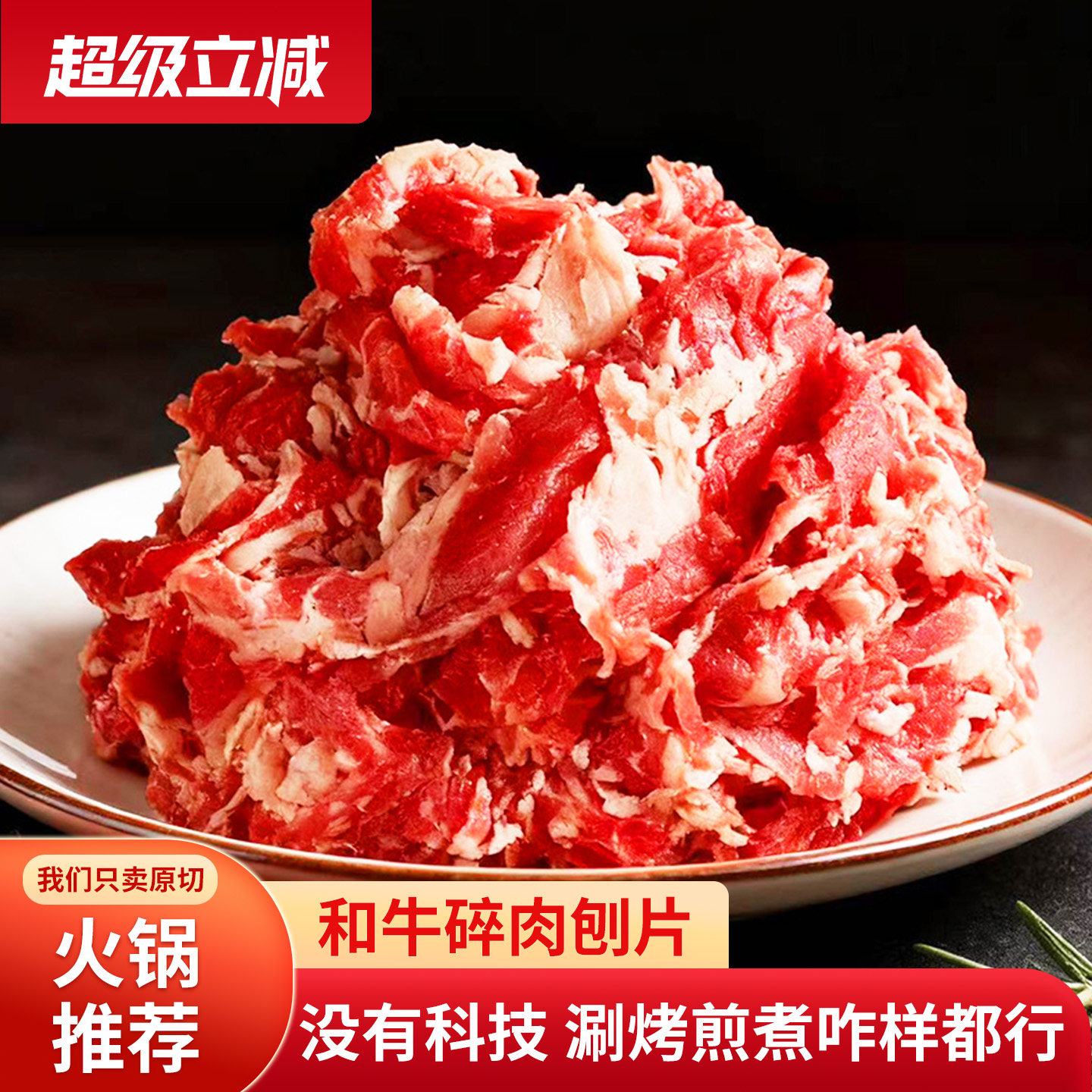 ray澳洲和牛原切牛肉卷肥牛卷烤肉片新鲜雪花牛肉火锅烤肉试吃