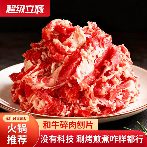 澳洲和牛原切和牛牛肉卷烤肉片