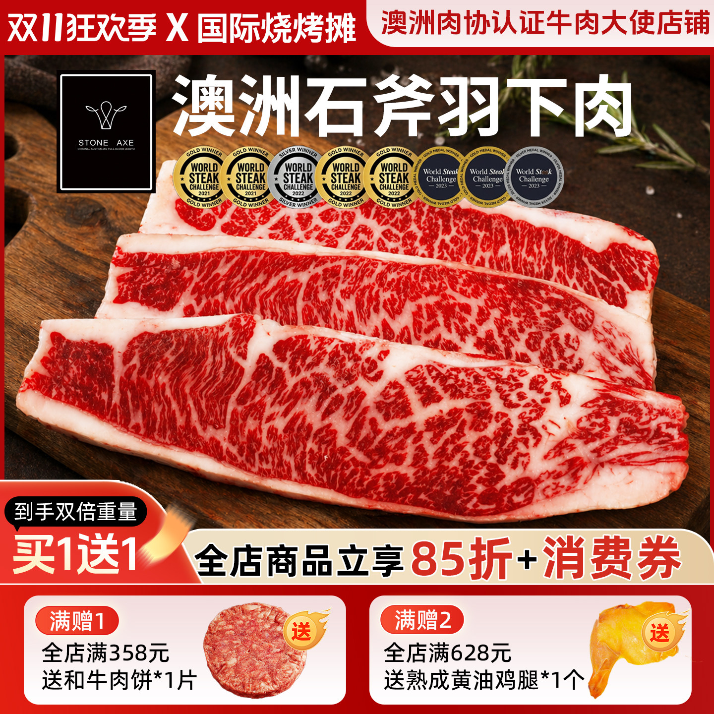 买一送一ray澳洲和牛眼肉牛排西冷板腱牛排雪花牛肉牛排原切