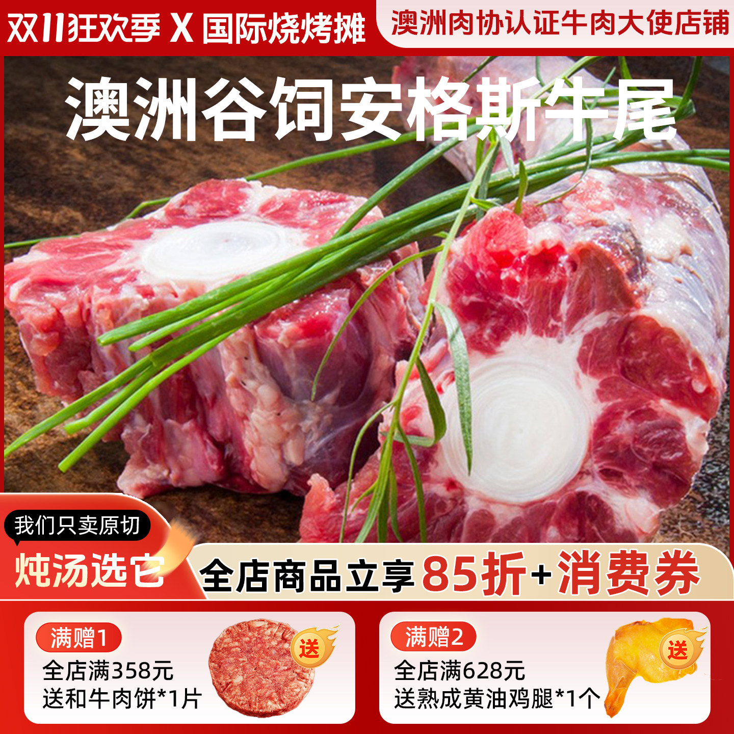 ray澳洲谷饲安格斯牛尾 新鲜原切牛尾巴宝宝辅食牛肉生鲜炖煮食材
