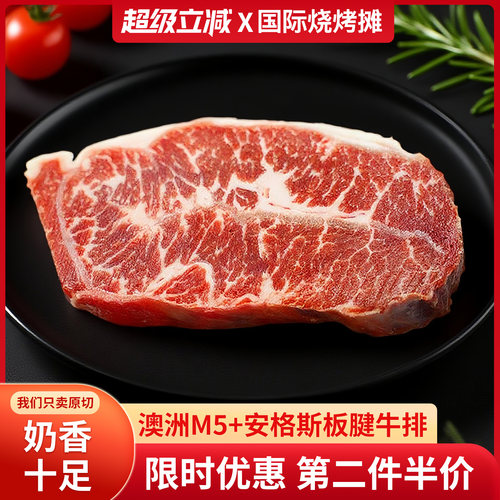 澳洲M5+安格斯板腱原切牛排