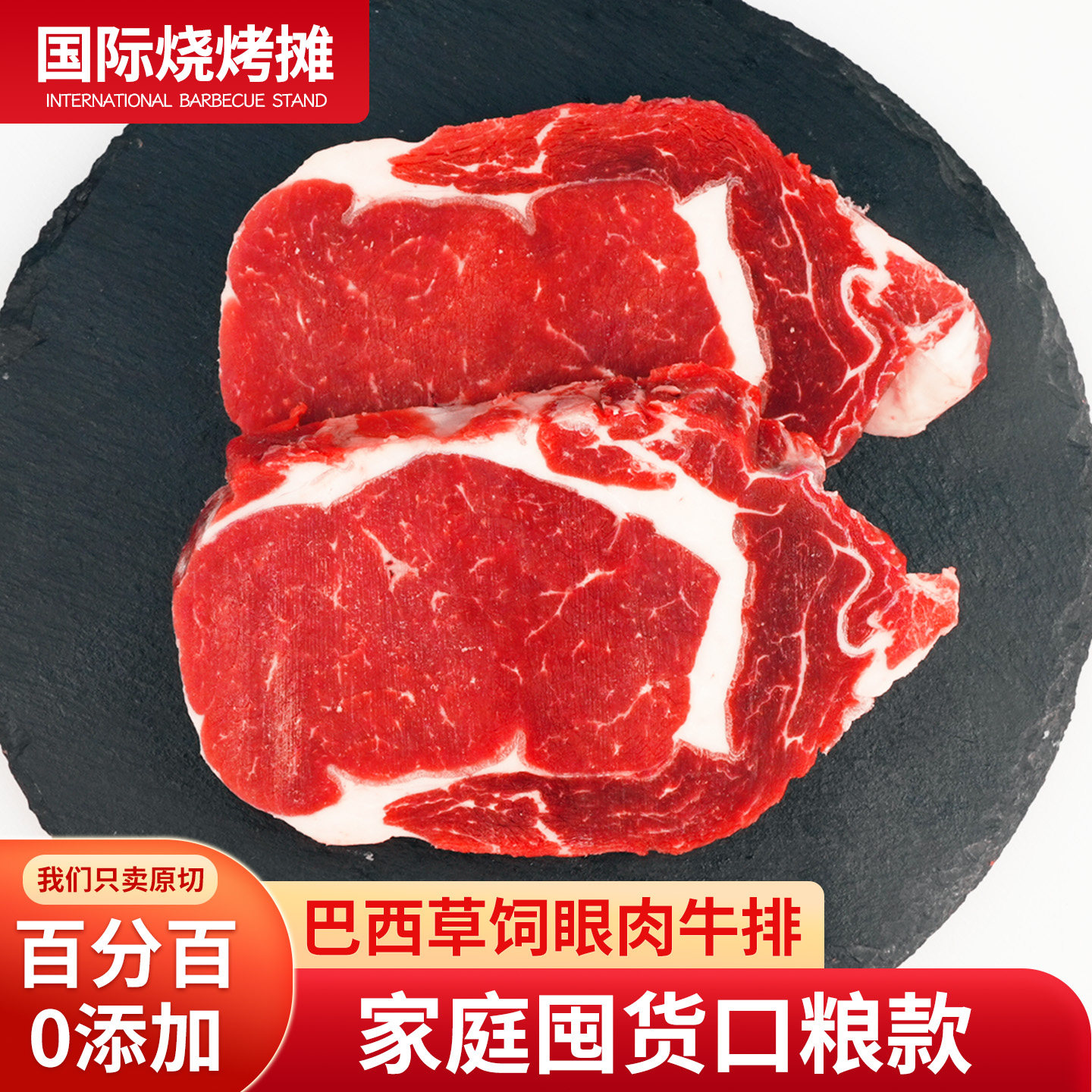 6斤巴西进口草饲眼肉牛排原切牛肉商用新鲜整条代切牛扒