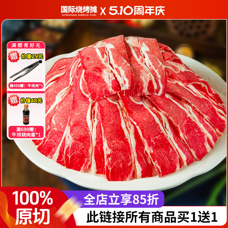 买一送一ray澳洲和牛原切牛肉片雪花肥牛卷火锅烤肉食材2000克