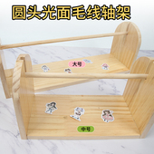 实木质线轴架子收纳架手工编织拉线工具DIY线架旋转绕毛线转轴