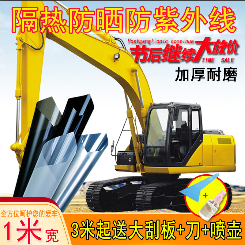 挖掘机贴膜汽车膜货车贴膜防爆膜防晒膜车窗膜太阳膜隔热膜1米宽,汽车用品/电子/清洗/改装,玻璃防爆隔热膜,淘宝优惠券,粉丝福利购,淘宝优惠卷