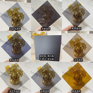 黑色亚克力板深黑透明镜面磨砂哑光透光有机玻璃板折弯uv切割定制