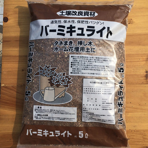 日本蛭石多肉植物颗粒营养土