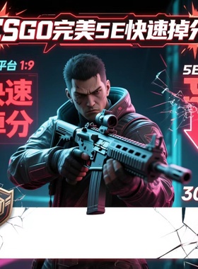 CS2定级赛秒上号掉分官匹武库csgo完美新手代肝过新手到老兵代练