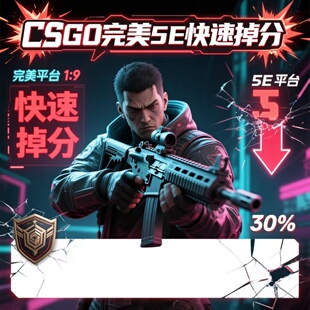 CS2定级赛秒上号掉分官匹武库csgo完美新手代肝过新手到老兵代练