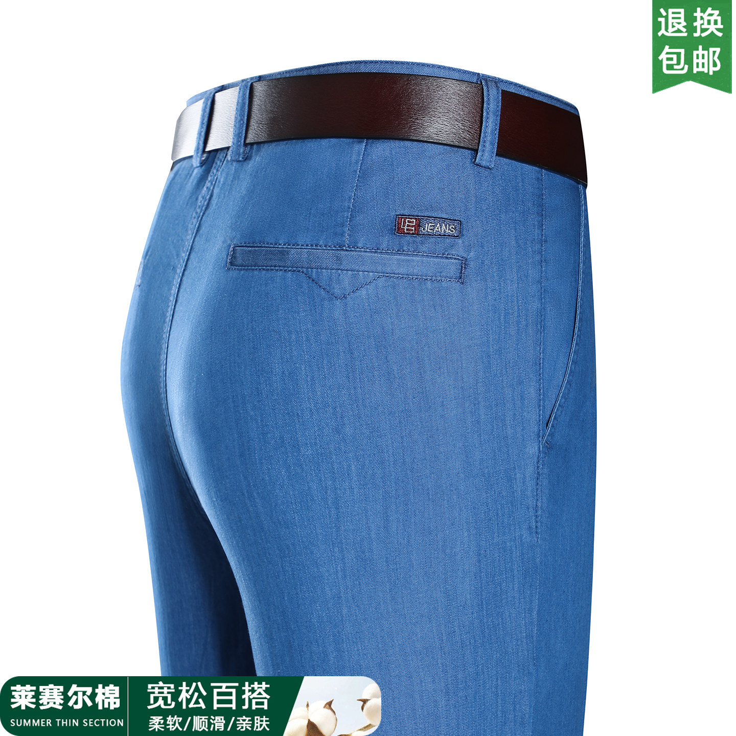 苹果中年男士牛仔裤莱赛尔棉夏季薄款透气宽松直筒斜口袋休闲长裤