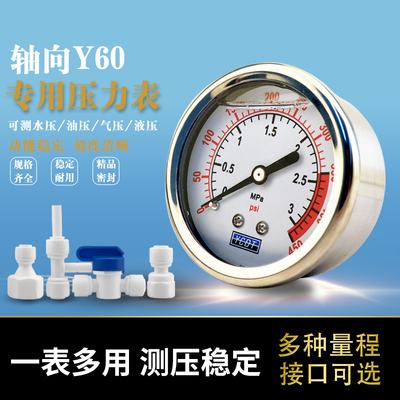 Y60压力表不锈钢水压表家用商用